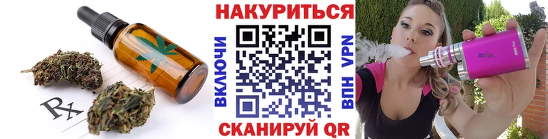Печенье с ТГК конопля Нижнекамск