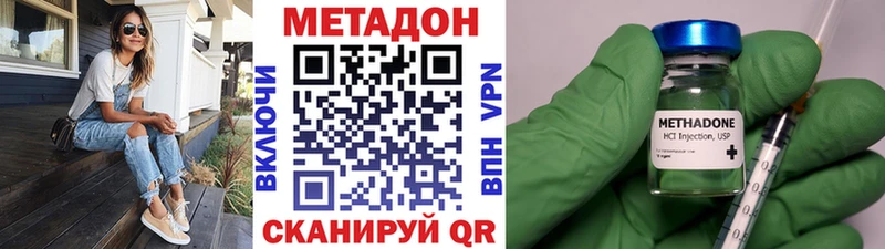 МЕТАДОН кристалл купить цена Нижнекамск